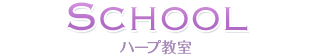 松岡みやびハープ教室